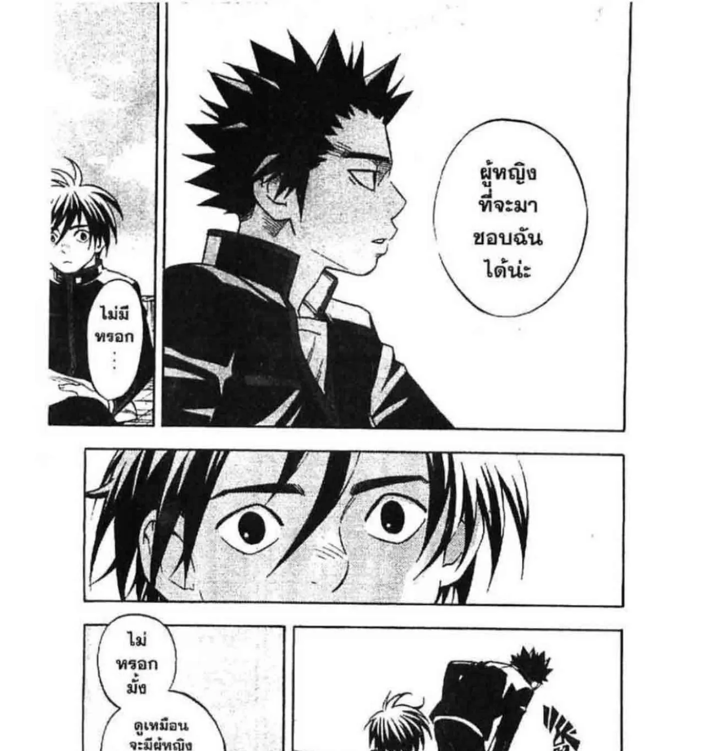 Kekkaishi - หน้า 22