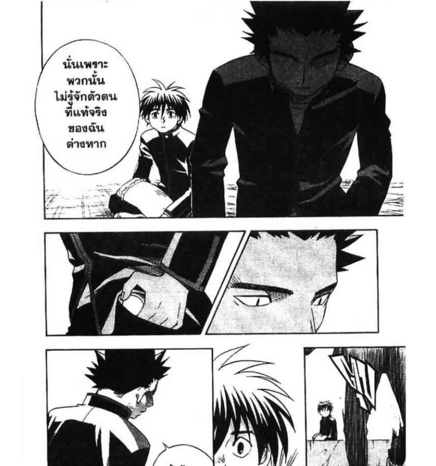 Kekkaishi - หน้า 24