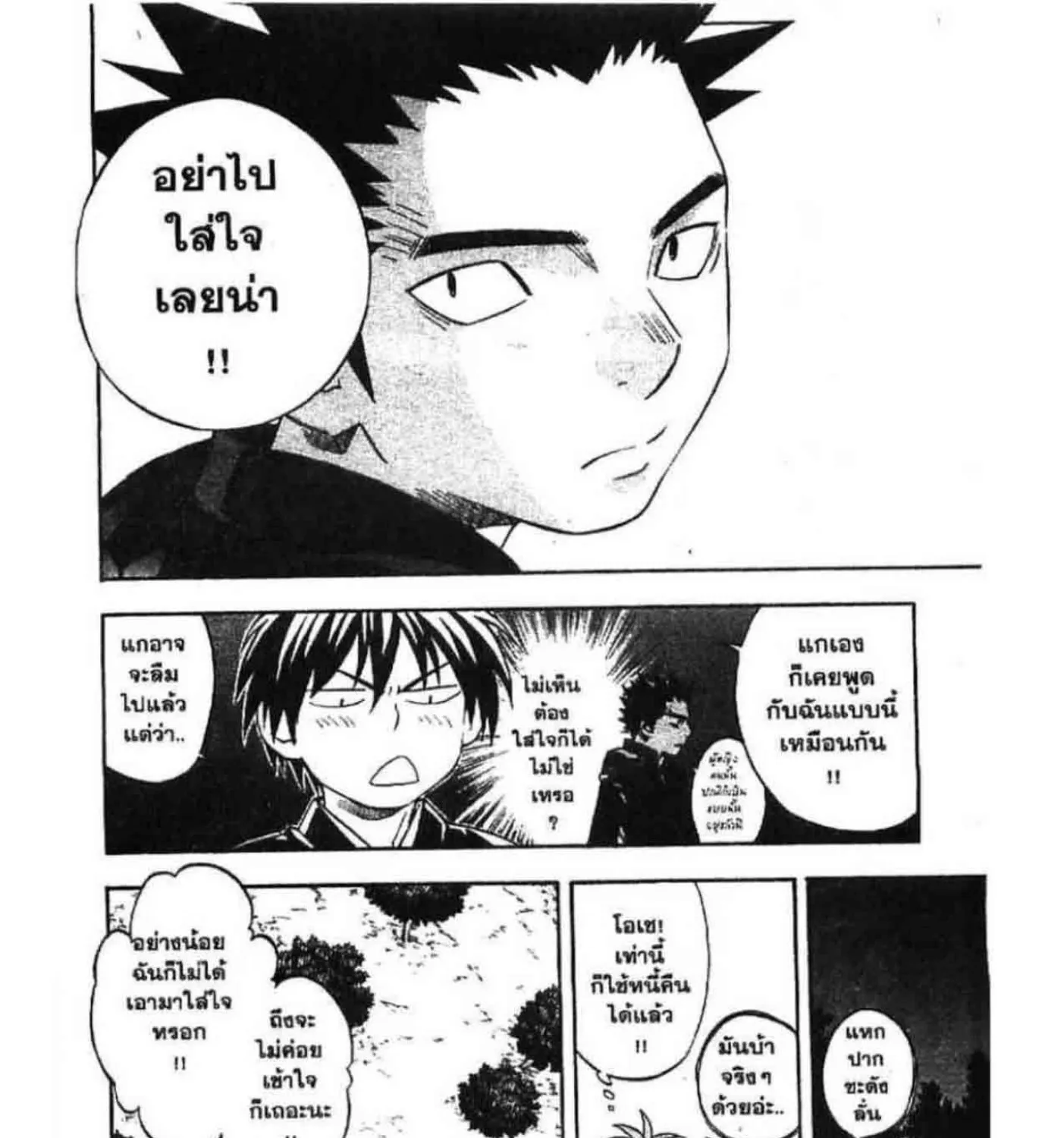 Kekkaishi - หน้า 12