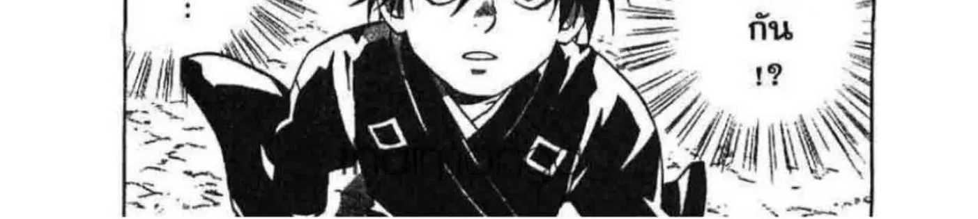 Kekkaishi - หน้า 35