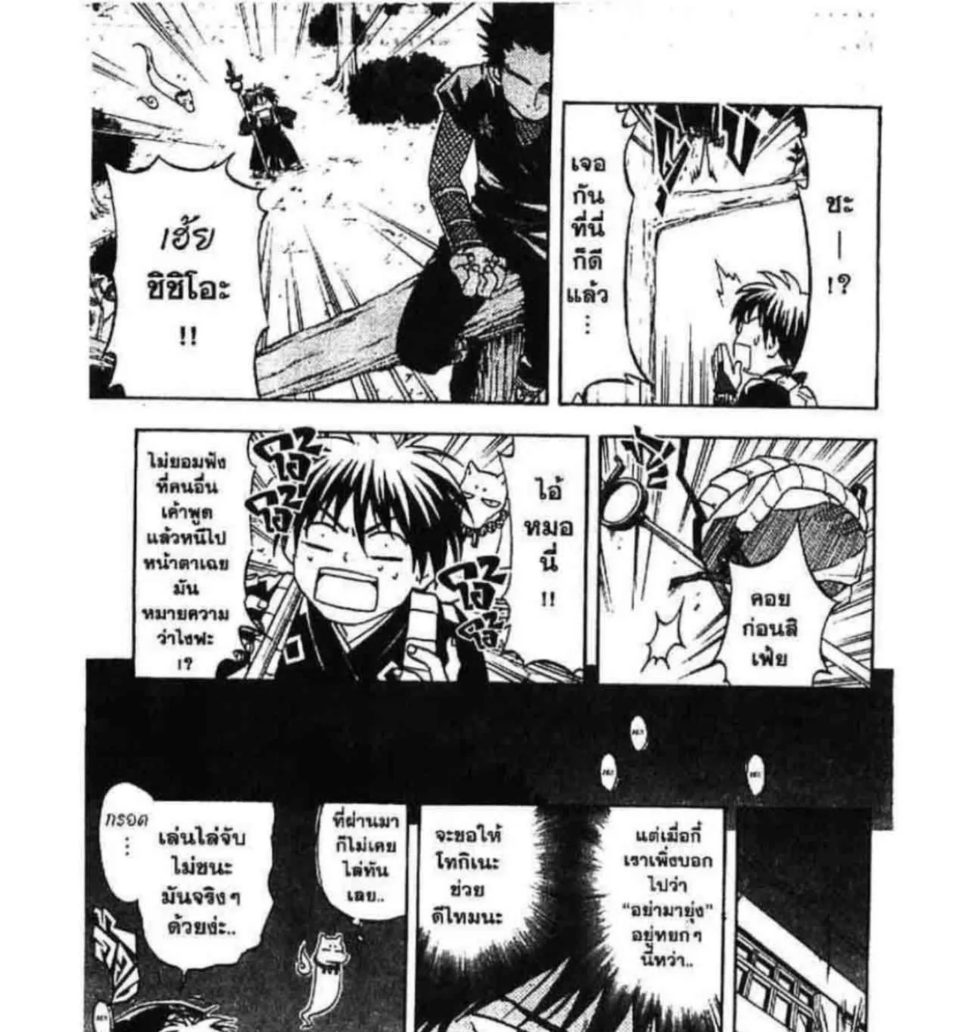 Kekkaishi - หน้า 6