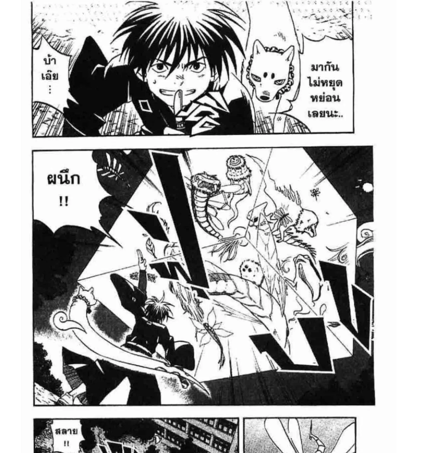 Kekkaishi - หน้า 16