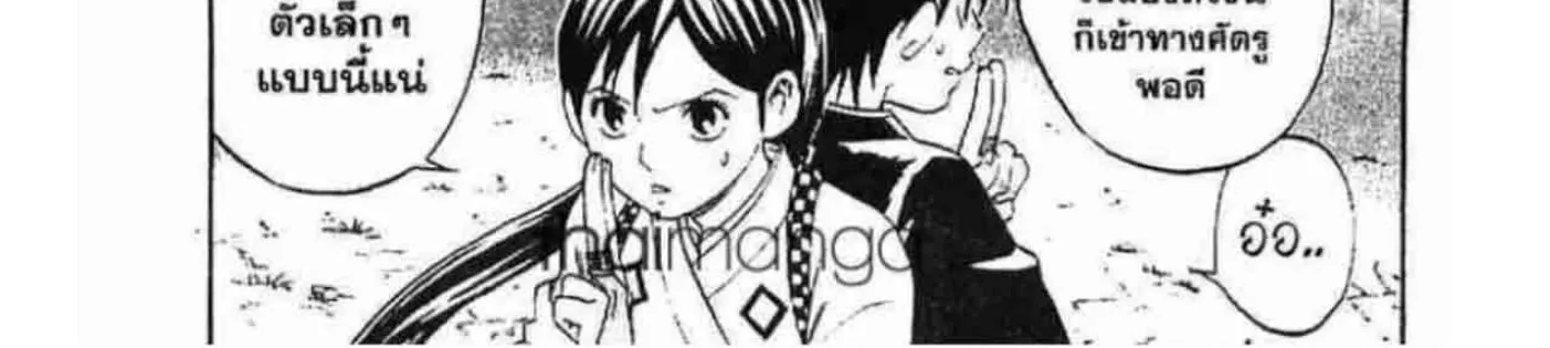 Kekkaishi - หน้า 23