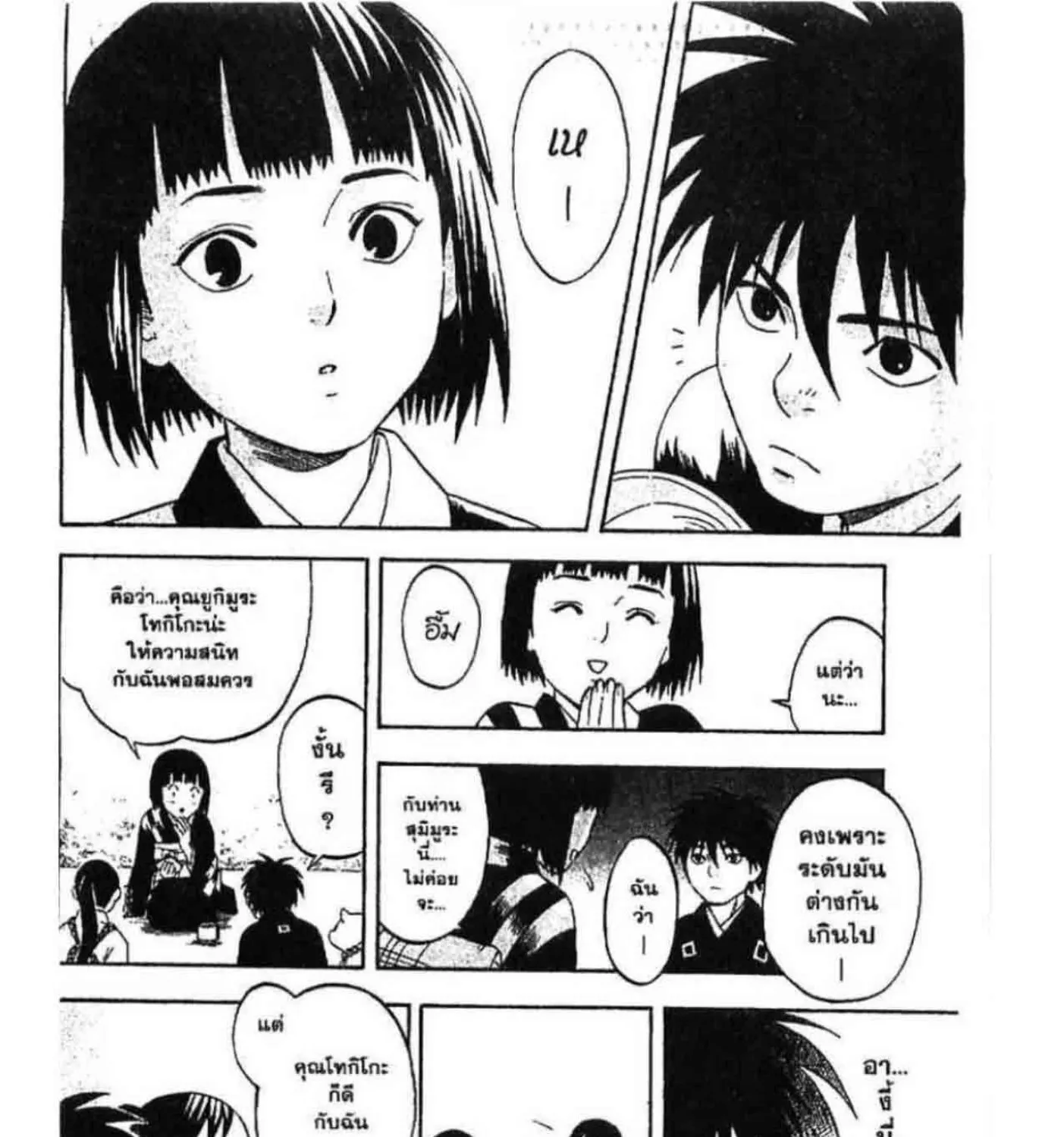 Kekkaishi - หน้า 16