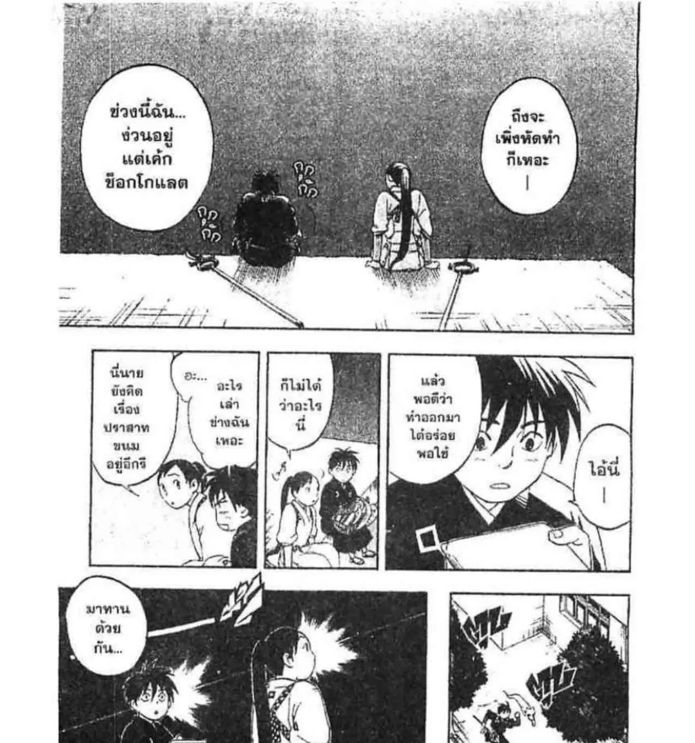 Kekkaishi - หน้า 6