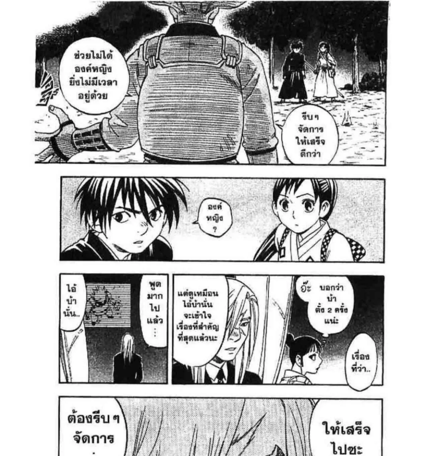 Kekkaishi - หน้า 10