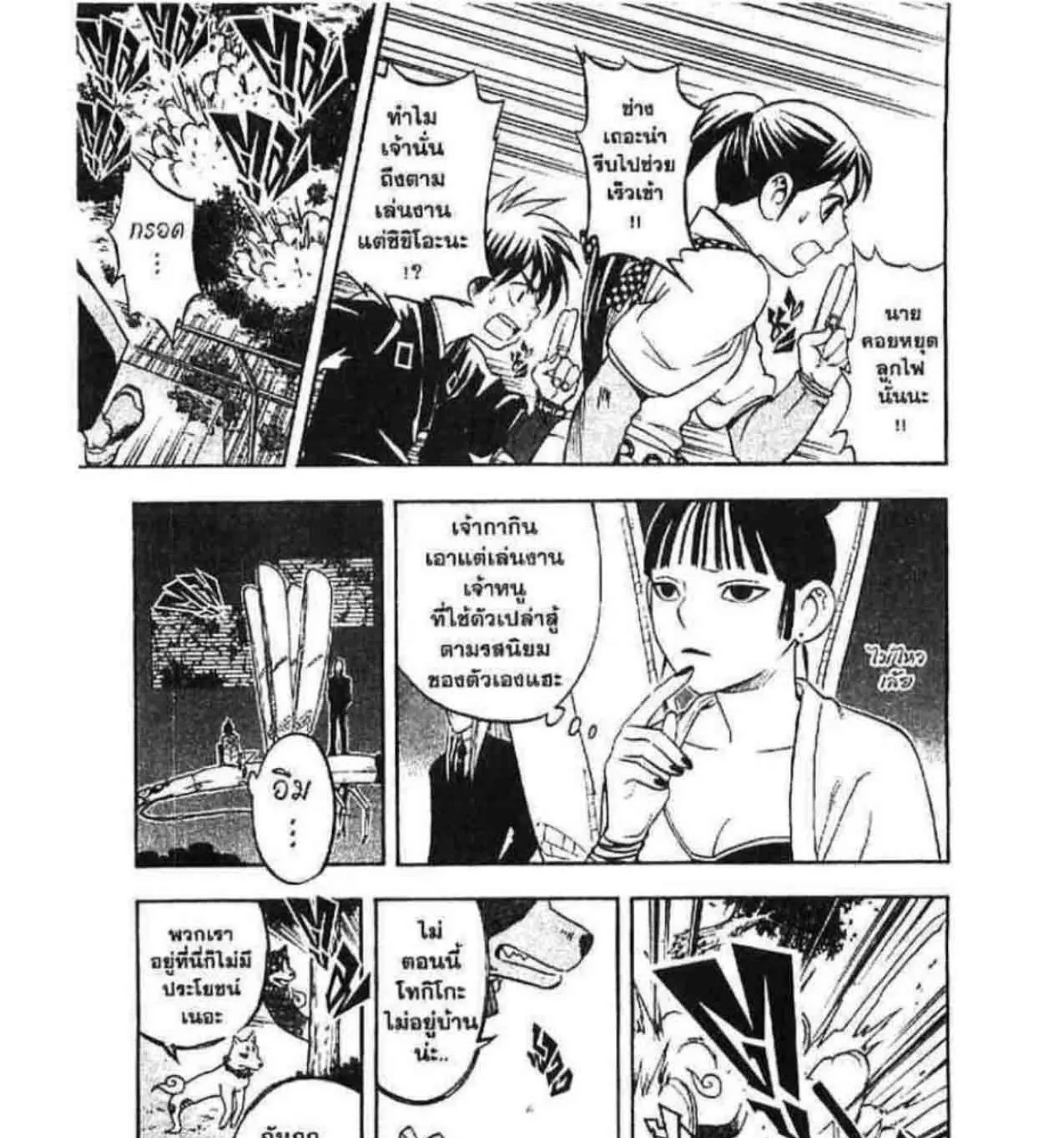 Kekkaishi - หน้า 26