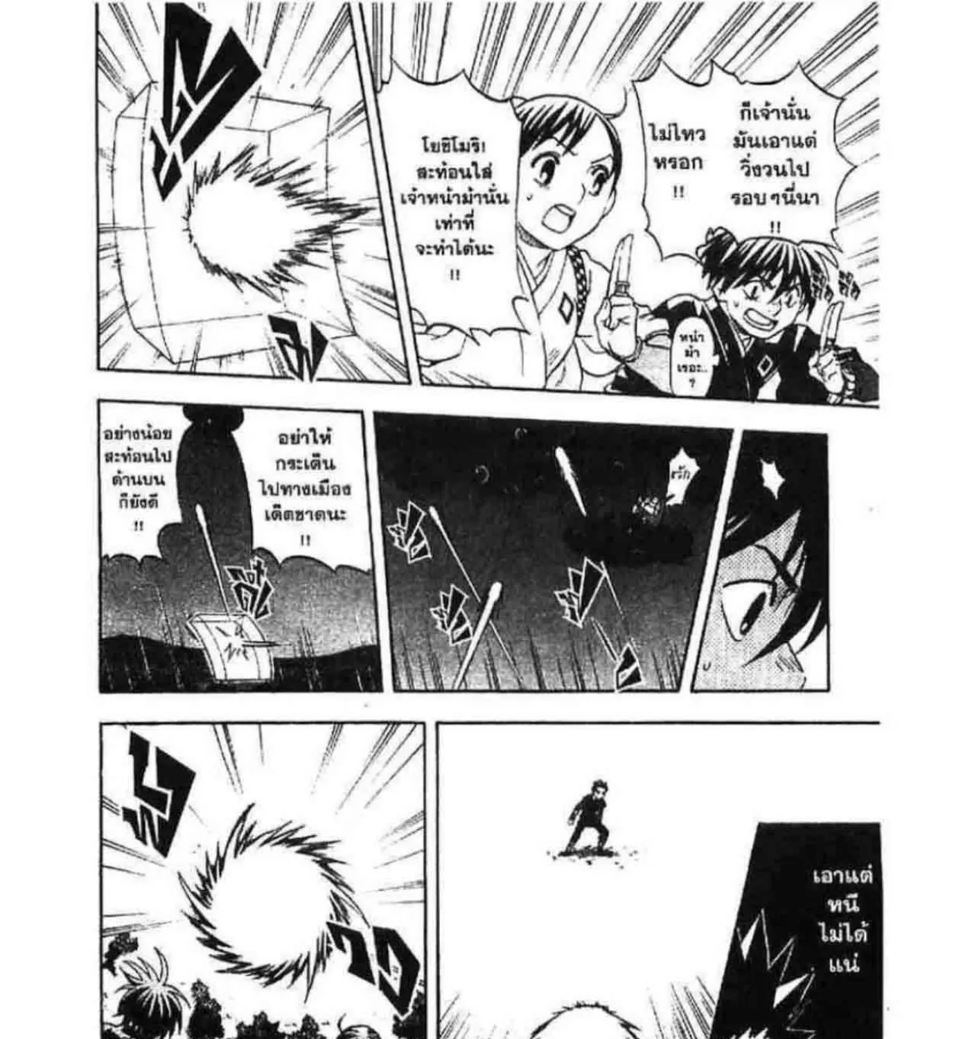 Kekkaishi - หน้า 28