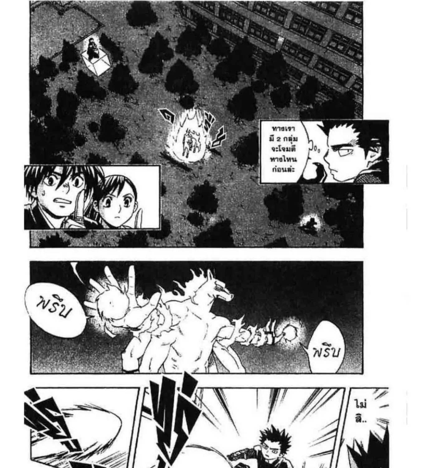 Kekkaishi - หน้า 4