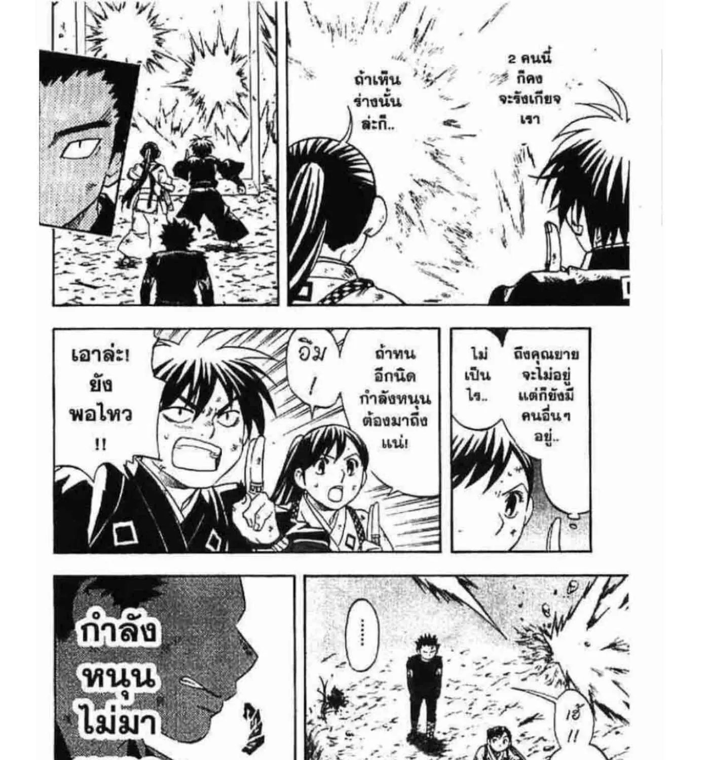 Kekkaishi - หน้า 14