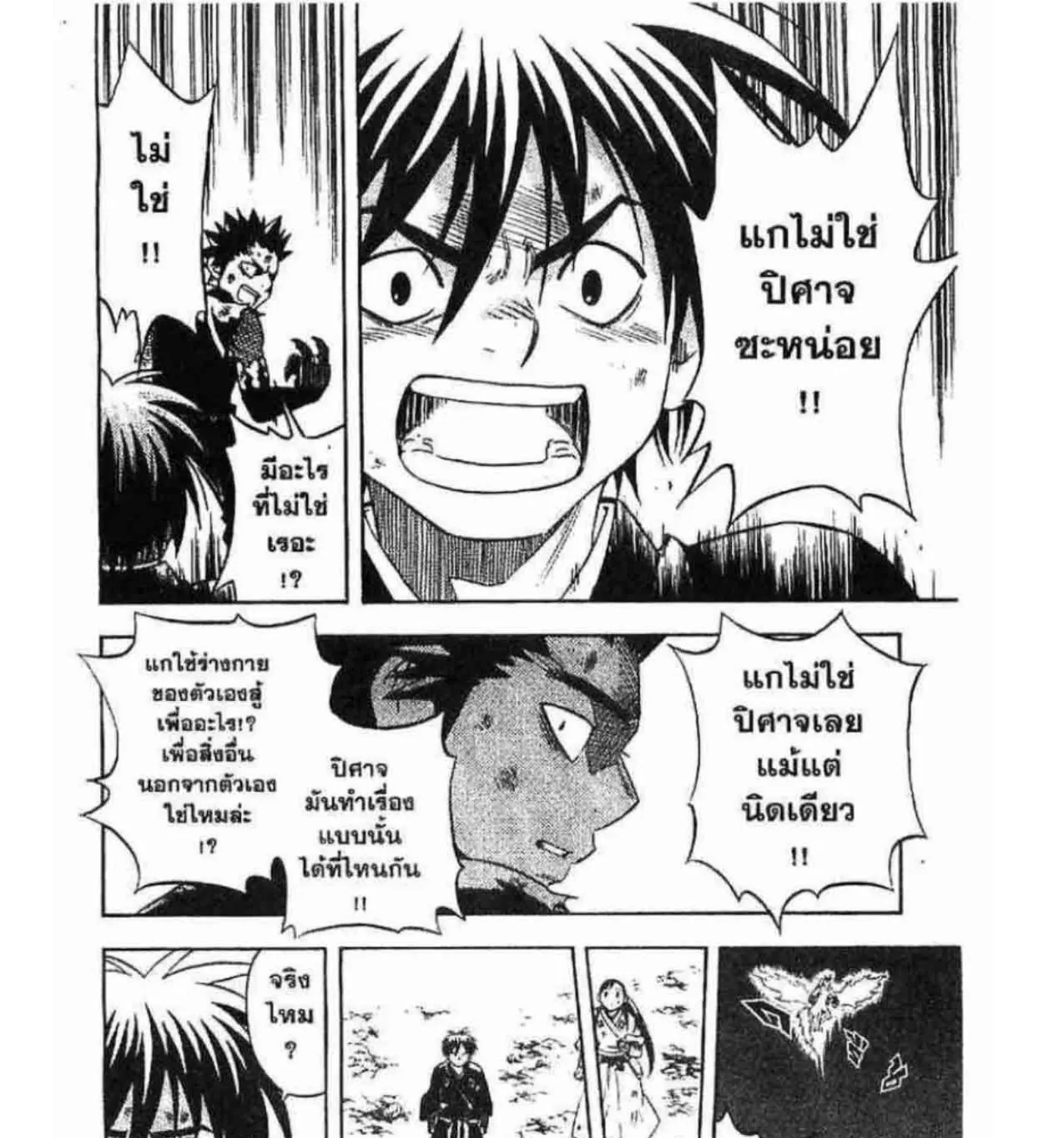 Kekkaishi - หน้า 18