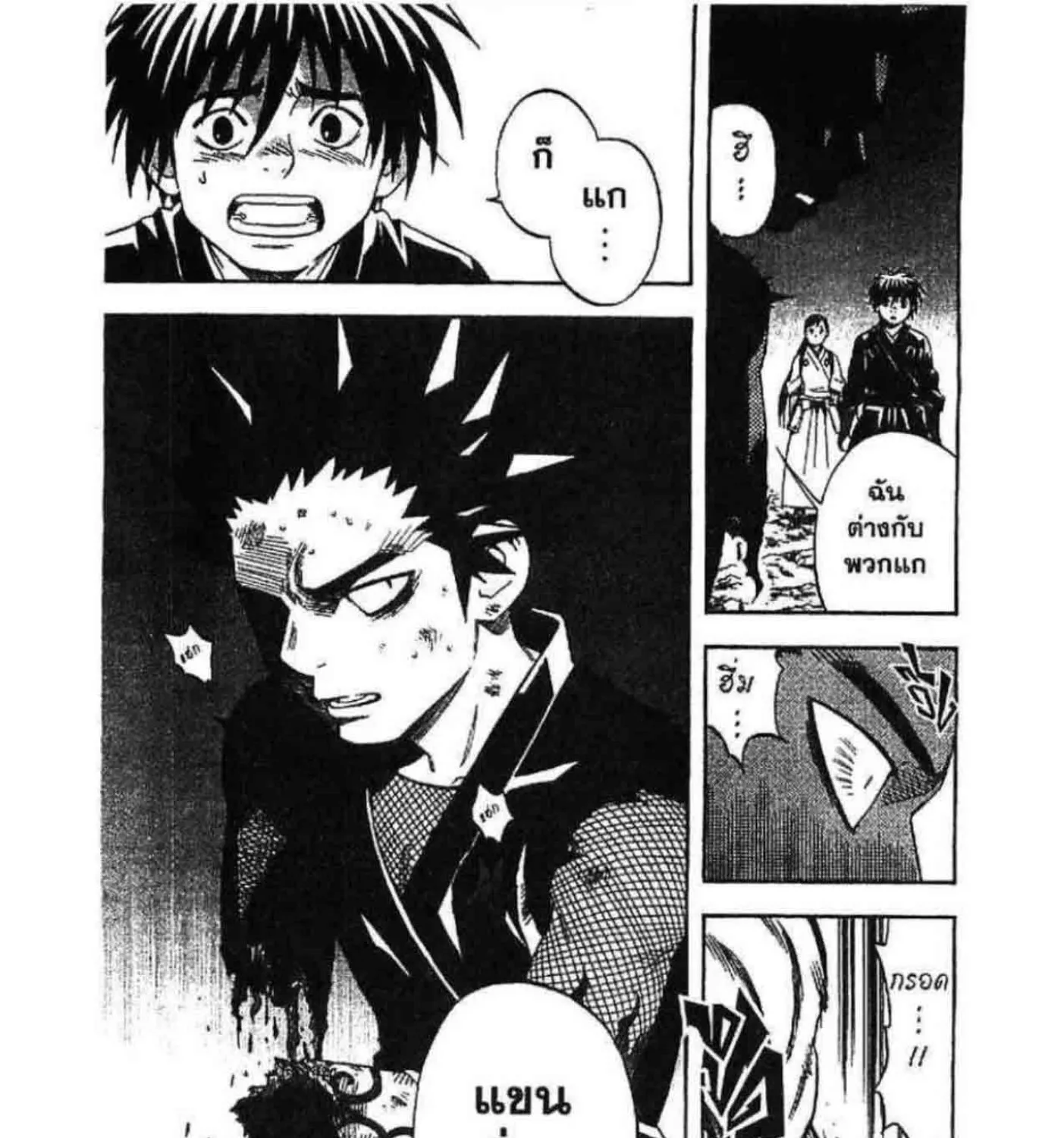 Kekkaishi - หน้า 4