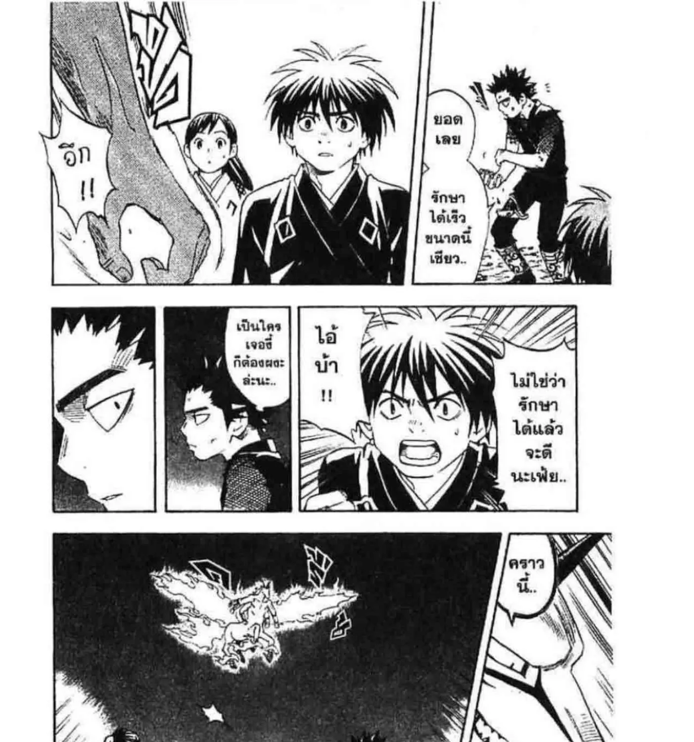 Kekkaishi - หน้า 6