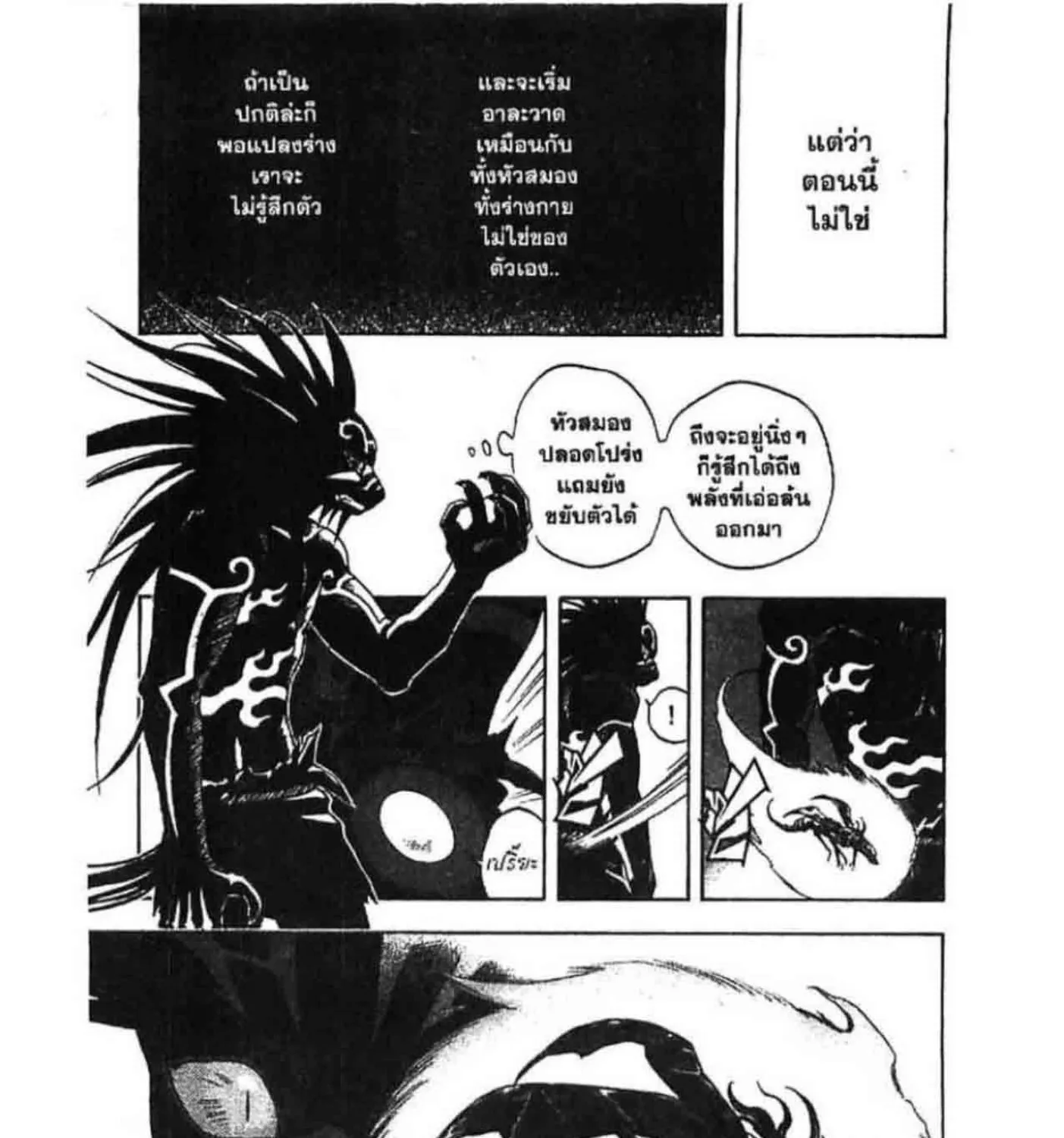 Kekkaishi - หน้า 12