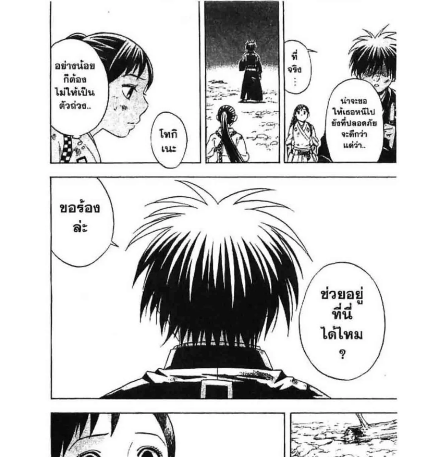 Kekkaishi - หน้า 18