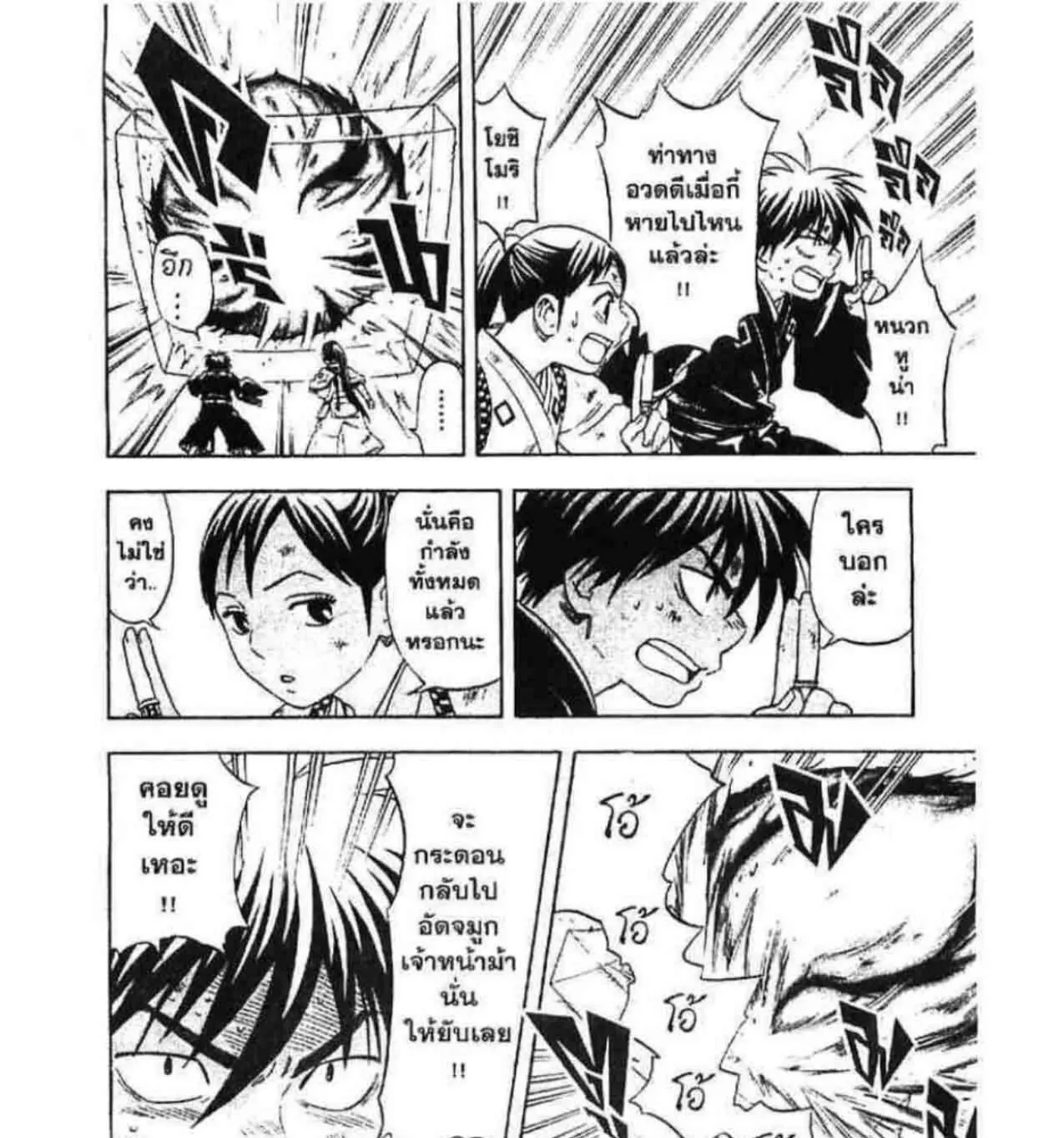 Kekkaishi - หน้า 16