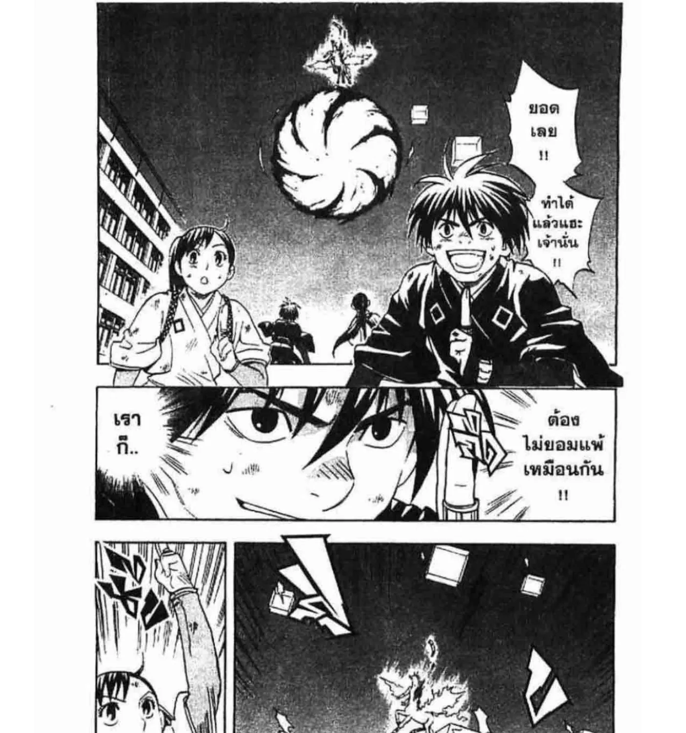 Kekkaishi - หน้า 2