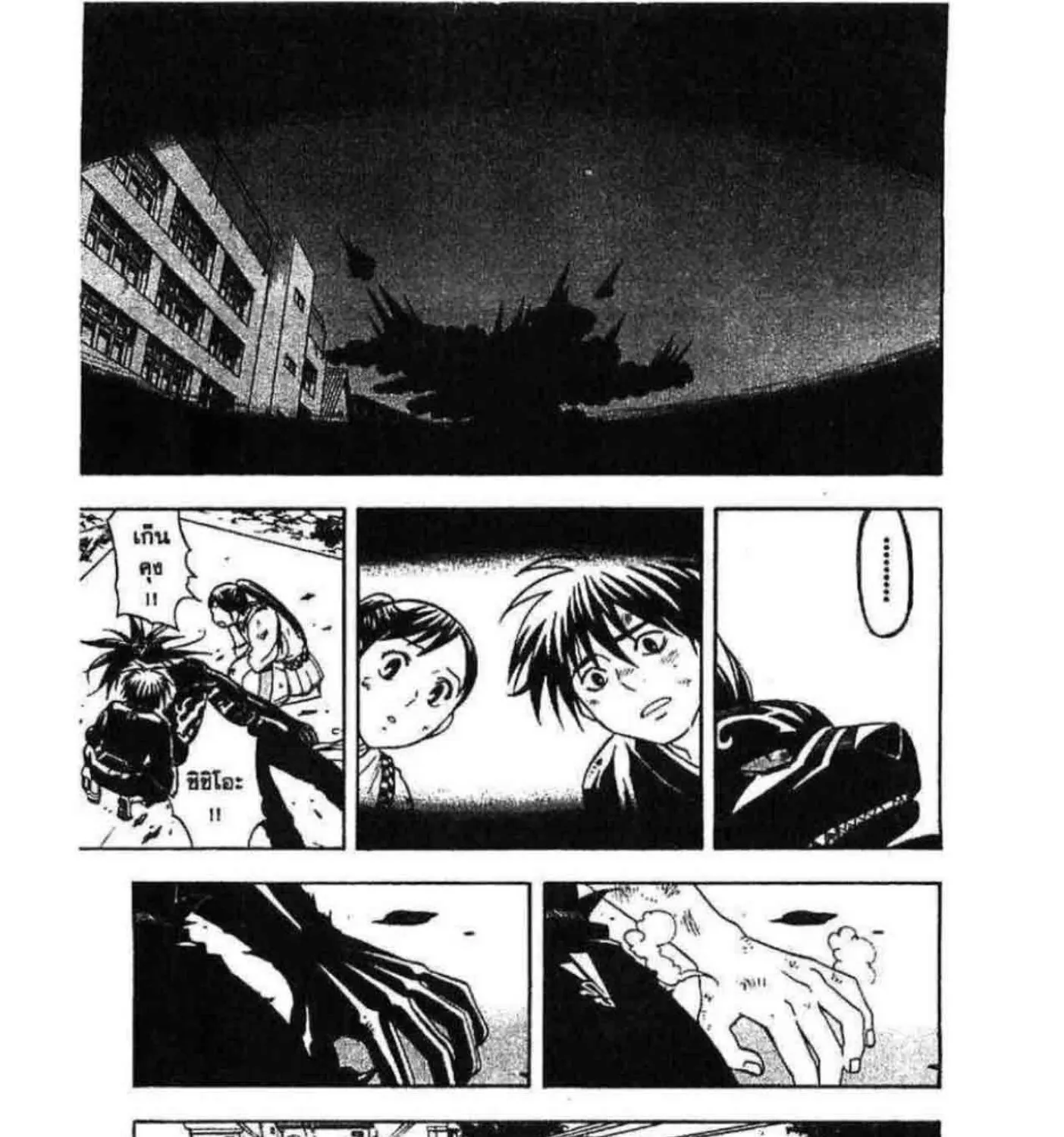 Kekkaishi - หน้า 16