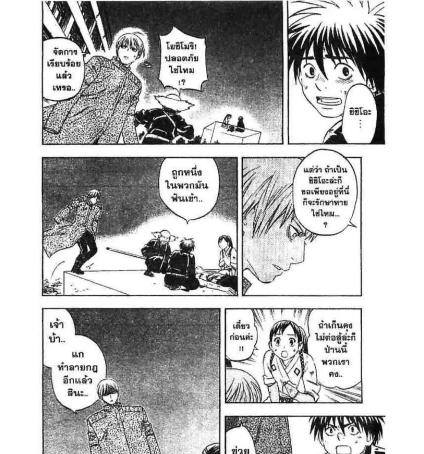 Kekkaishi - หน้า 18