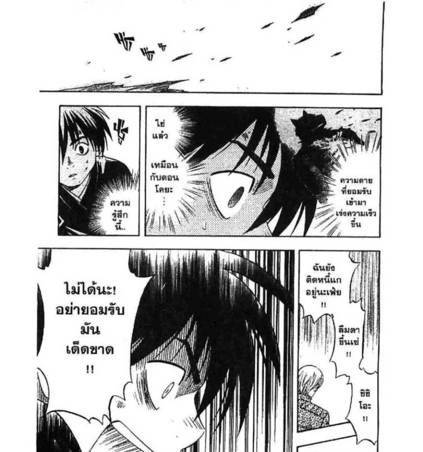 Kekkaishi - หน้า 28