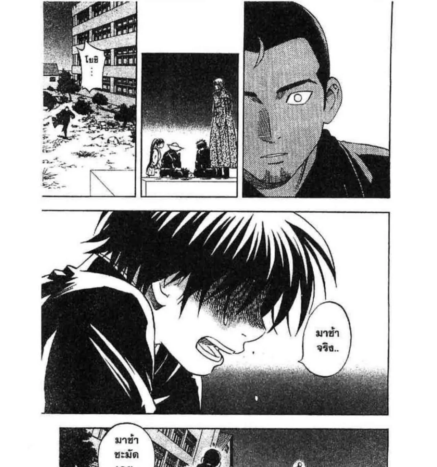 Kekkaishi - หน้า 32