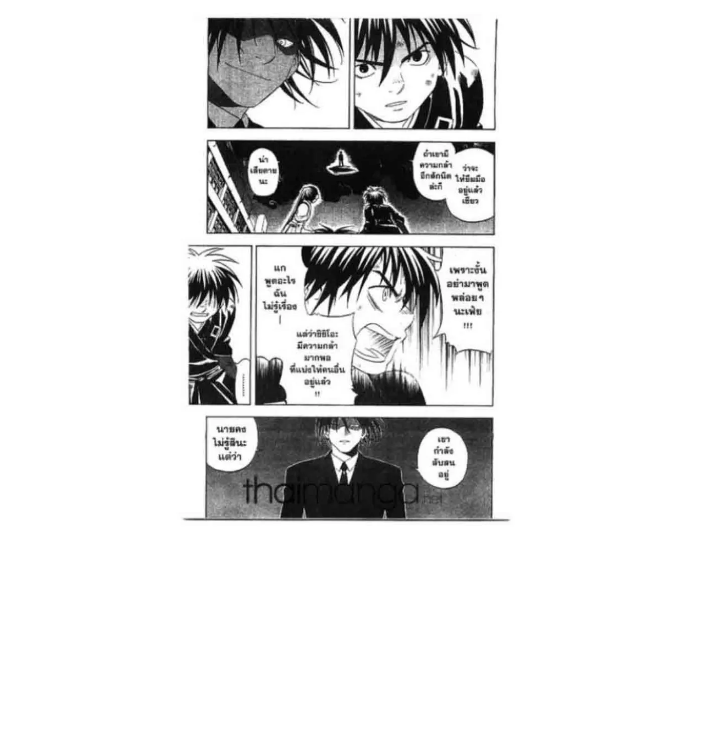 Kekkaishi - หน้า 8