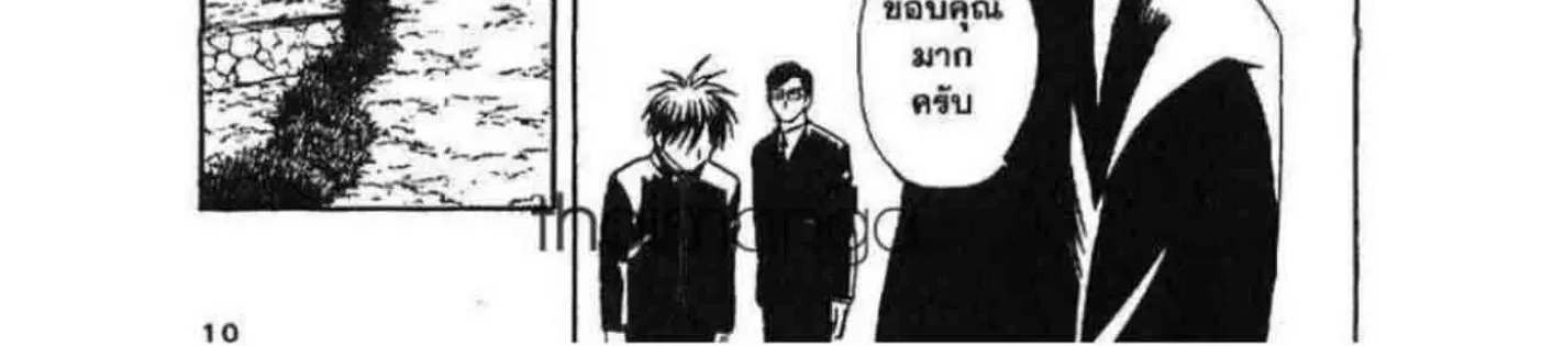 Kekkaishi - หน้า 11