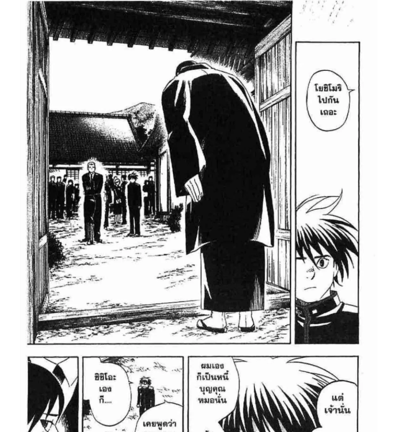 Kekkaishi - หน้า 26