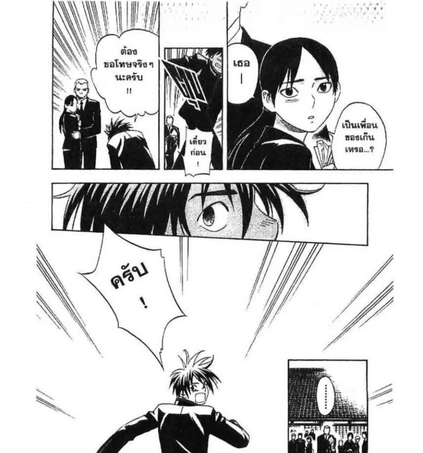 Kekkaishi - หน้า 28