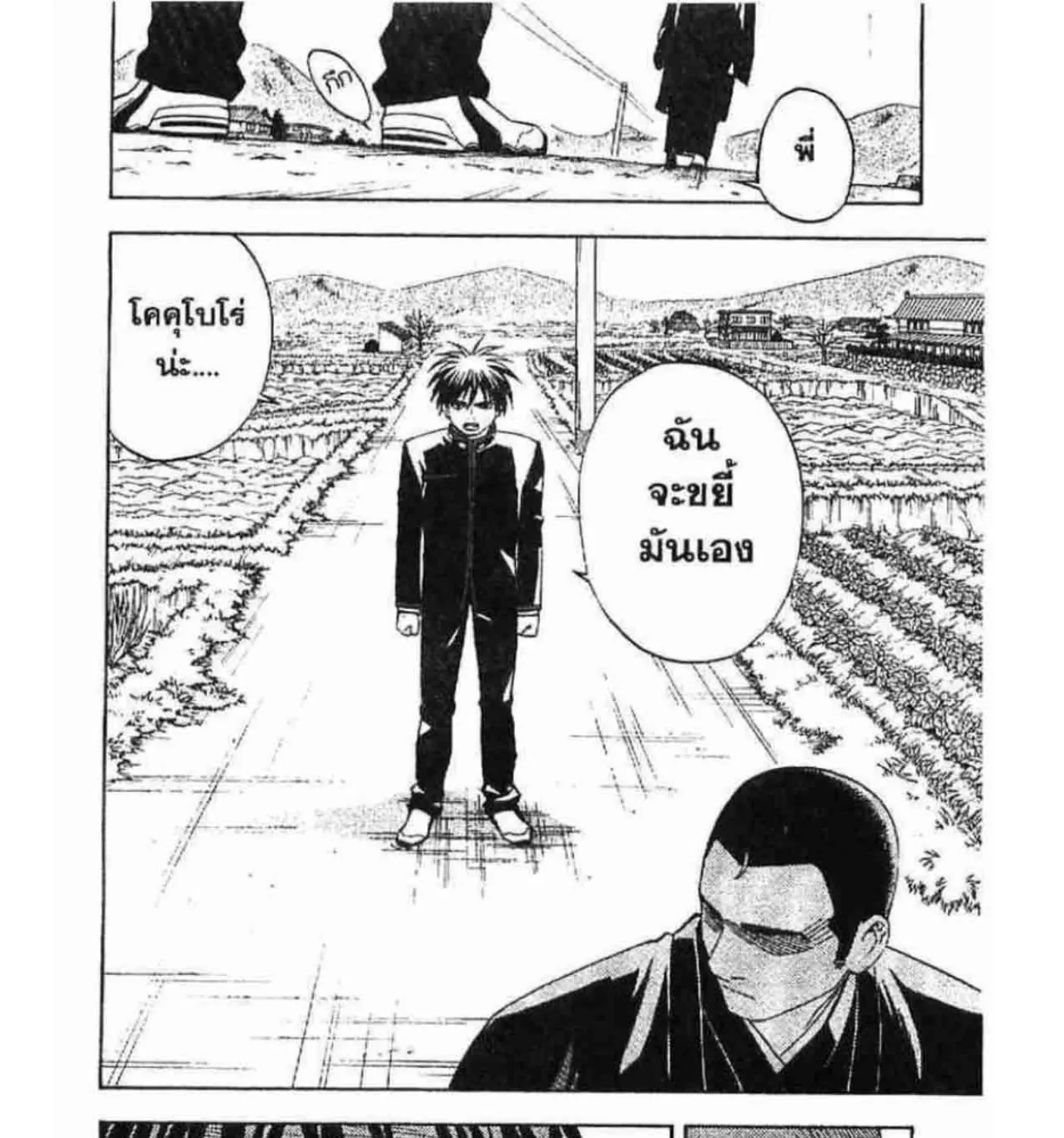 Kekkaishi - หน้า 32