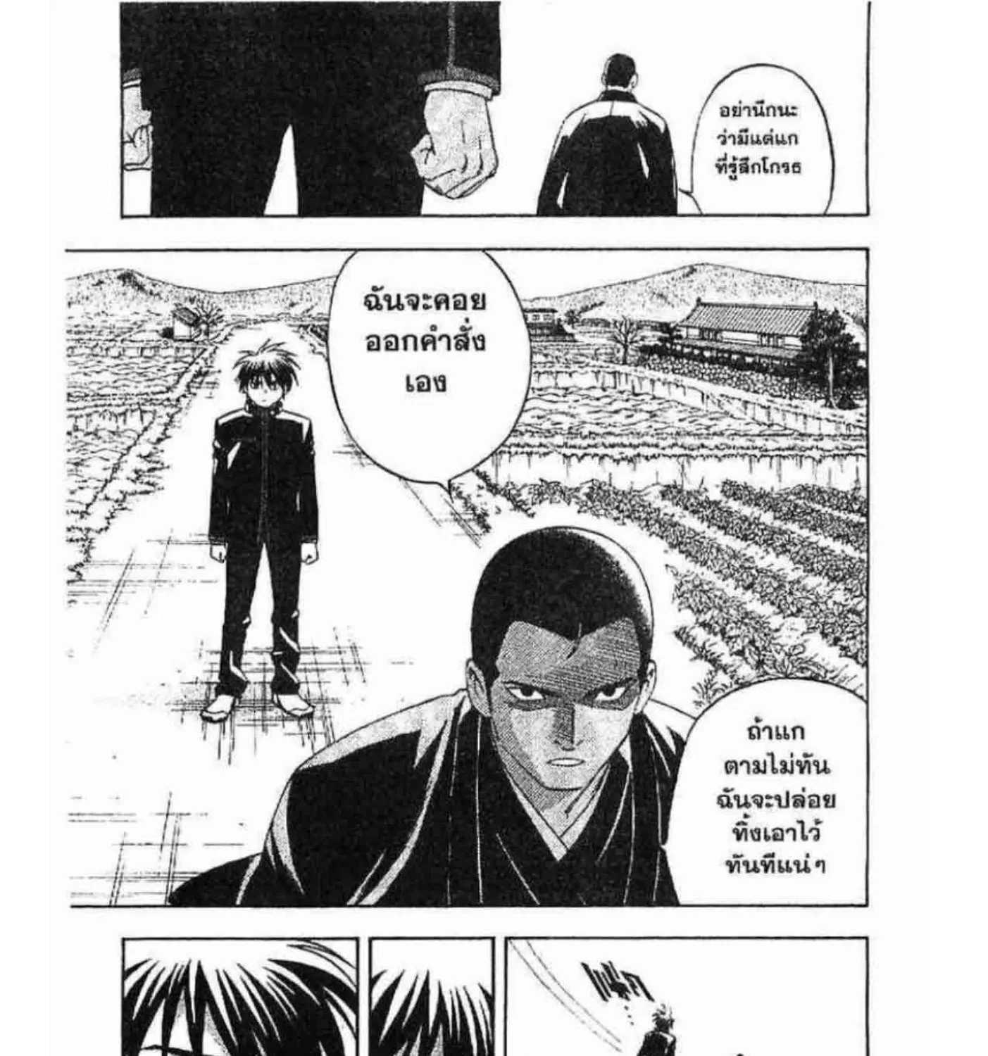 Kekkaishi - หน้า 34