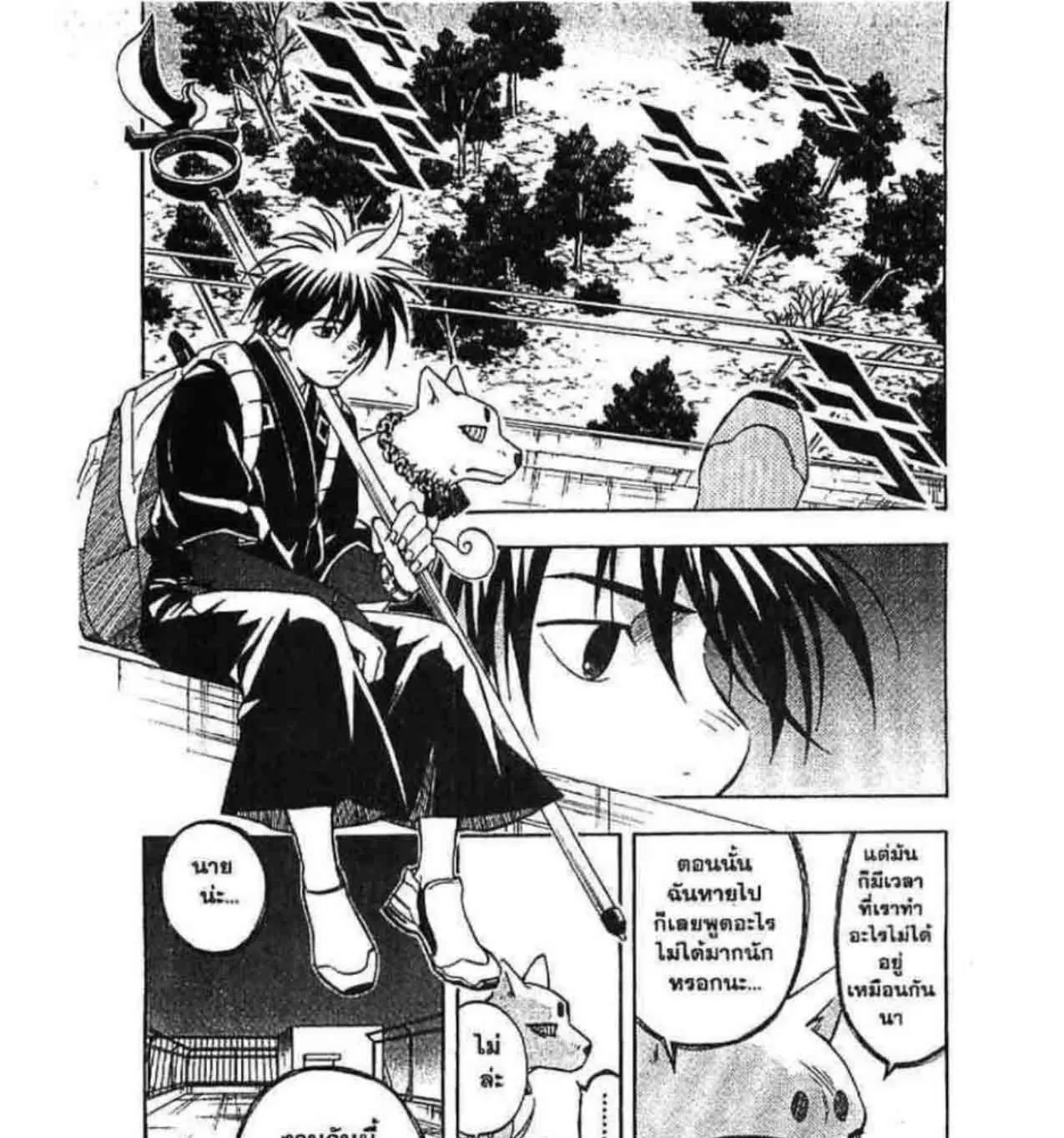 Kekkaishi - หน้า 2