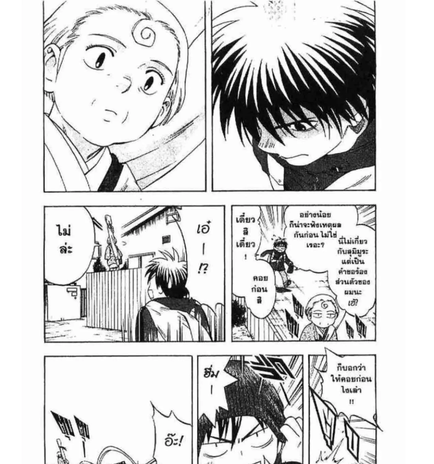 Kekkaishi - หน้า 12