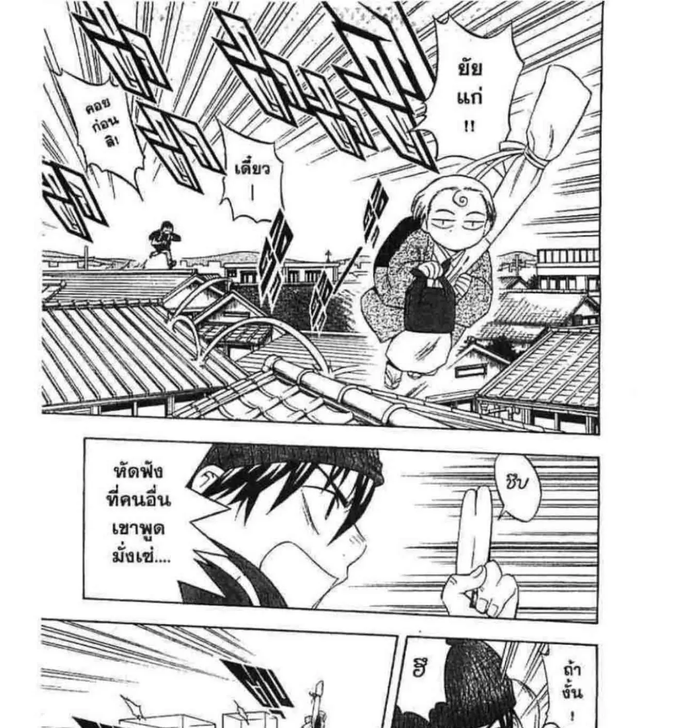 Kekkaishi - หน้า 14