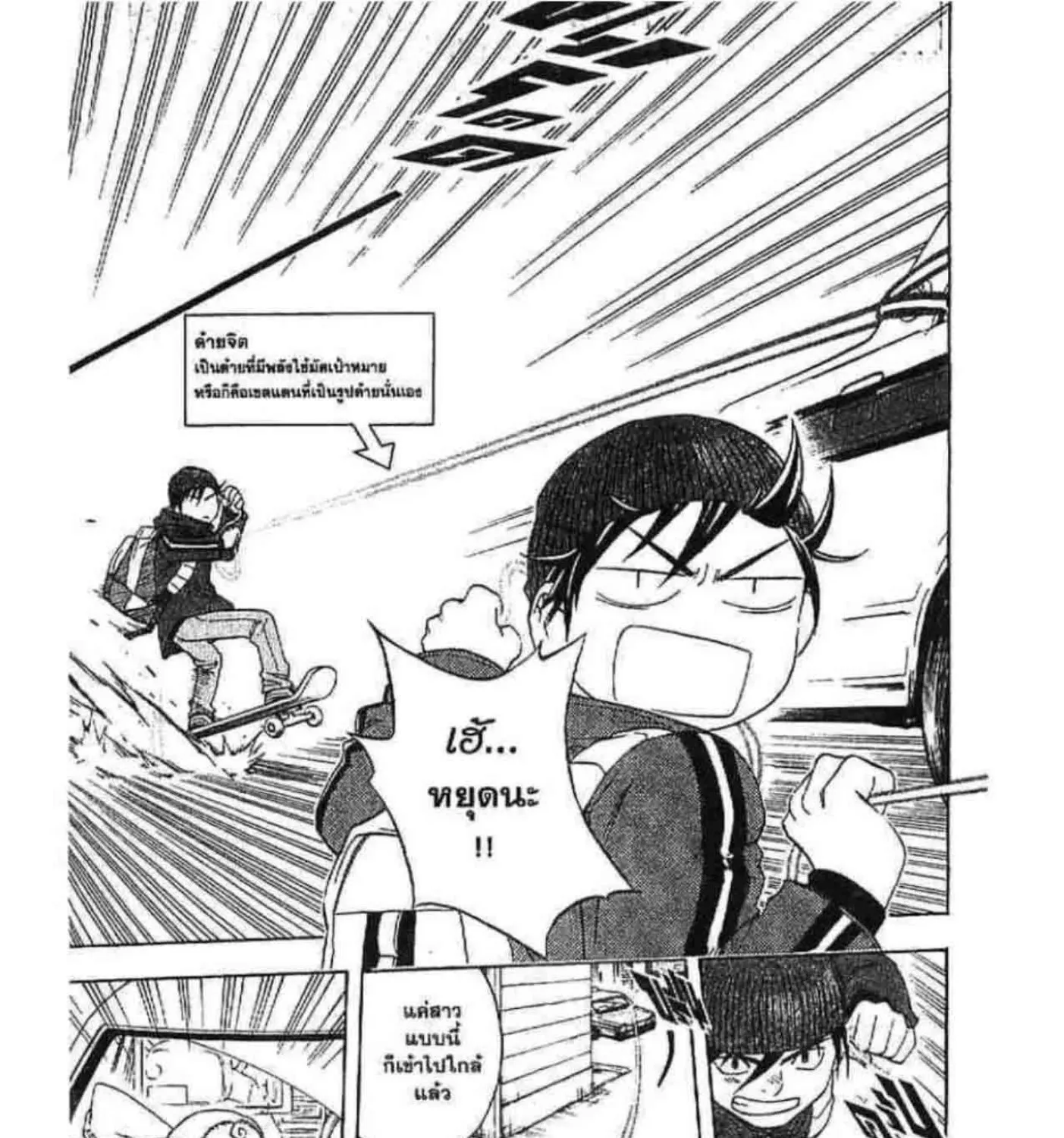 Kekkaishi - หน้า 22