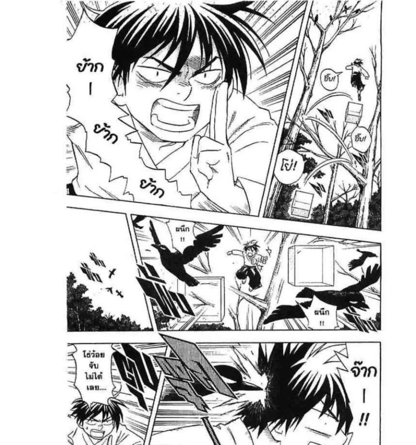 Kekkaishi - หน้า 10