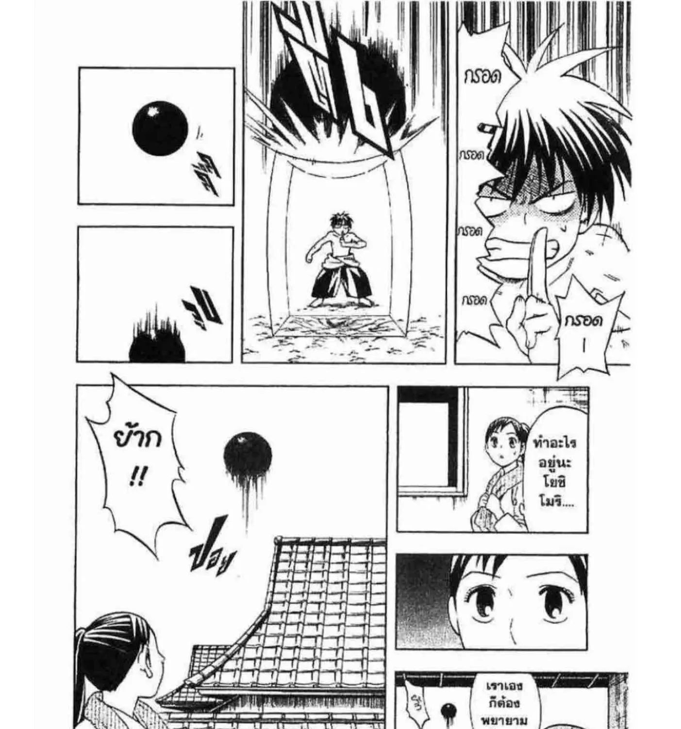 Kekkaishi - หน้า 16