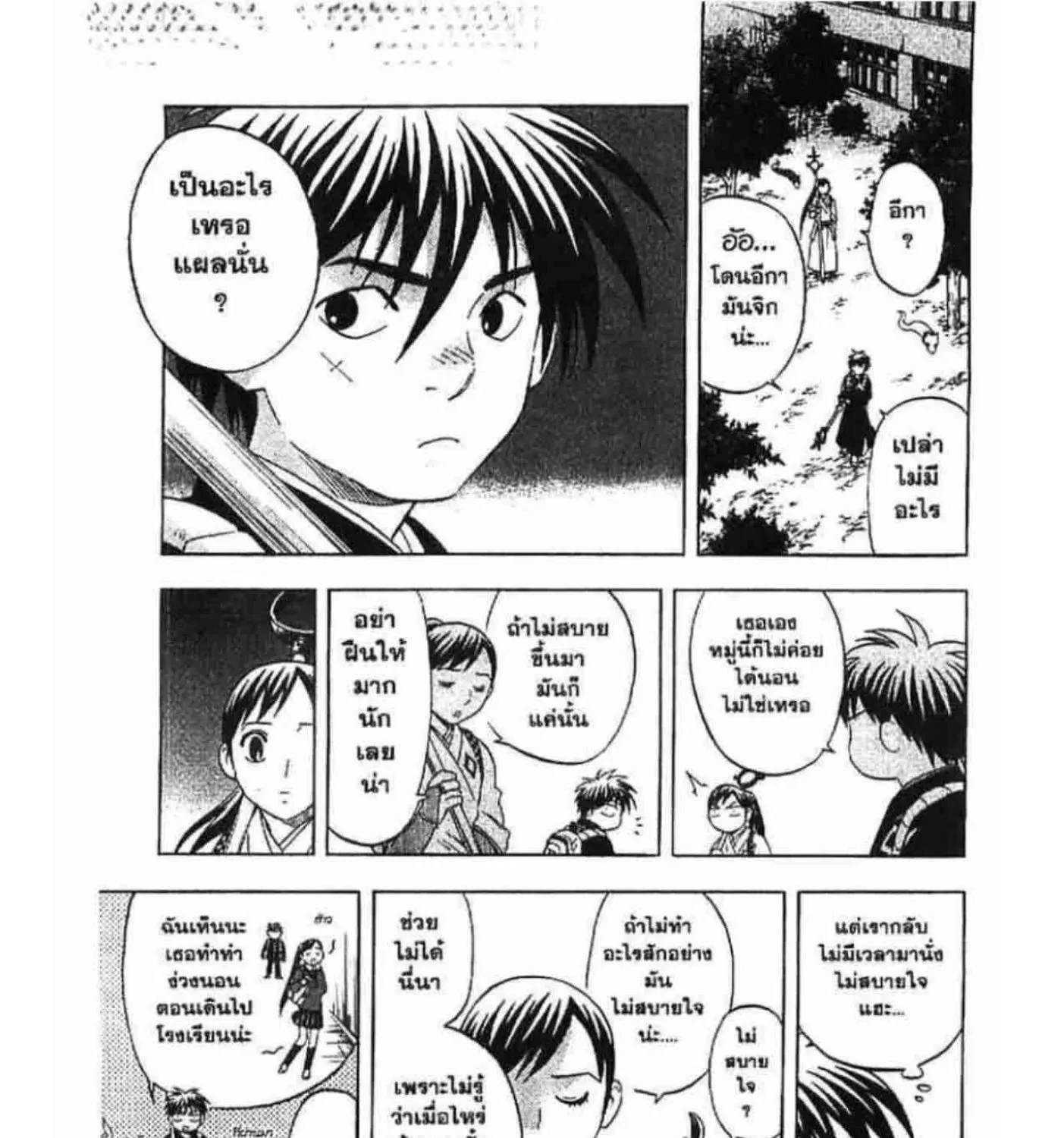 Kekkaishi - หน้า 22