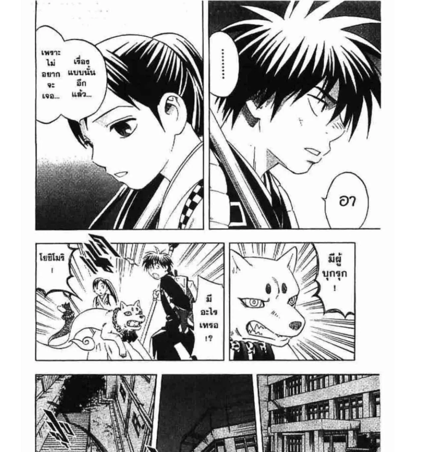 Kekkaishi - หน้า 24