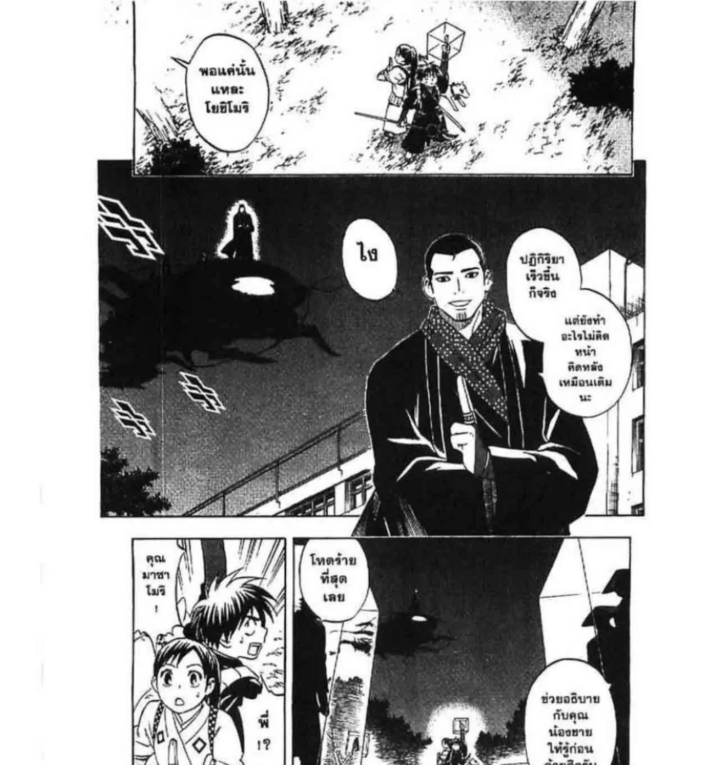 Kekkaishi - หน้า 30