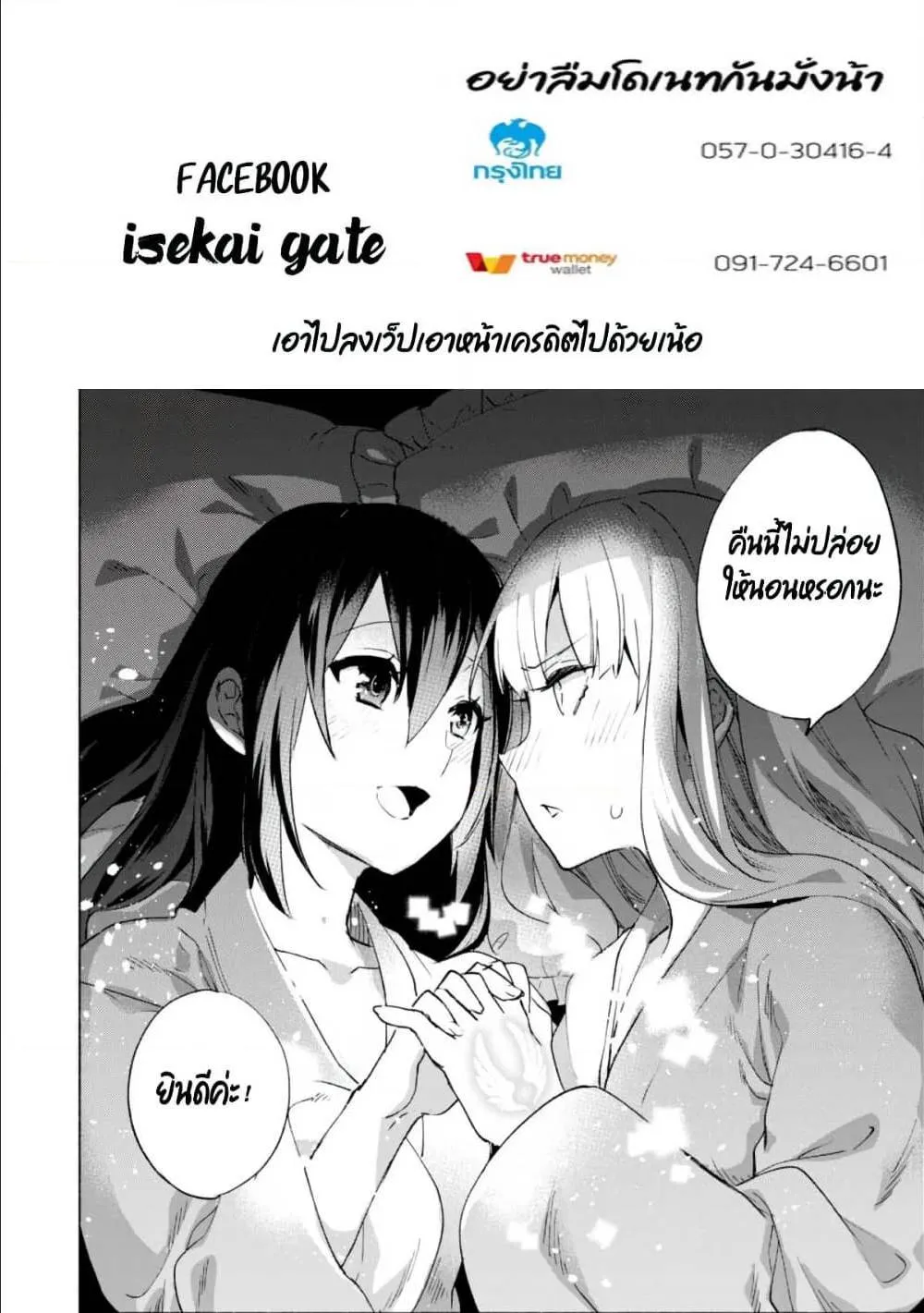 Kenja no Deshi wo Nanoru Kenja - หน้า 25