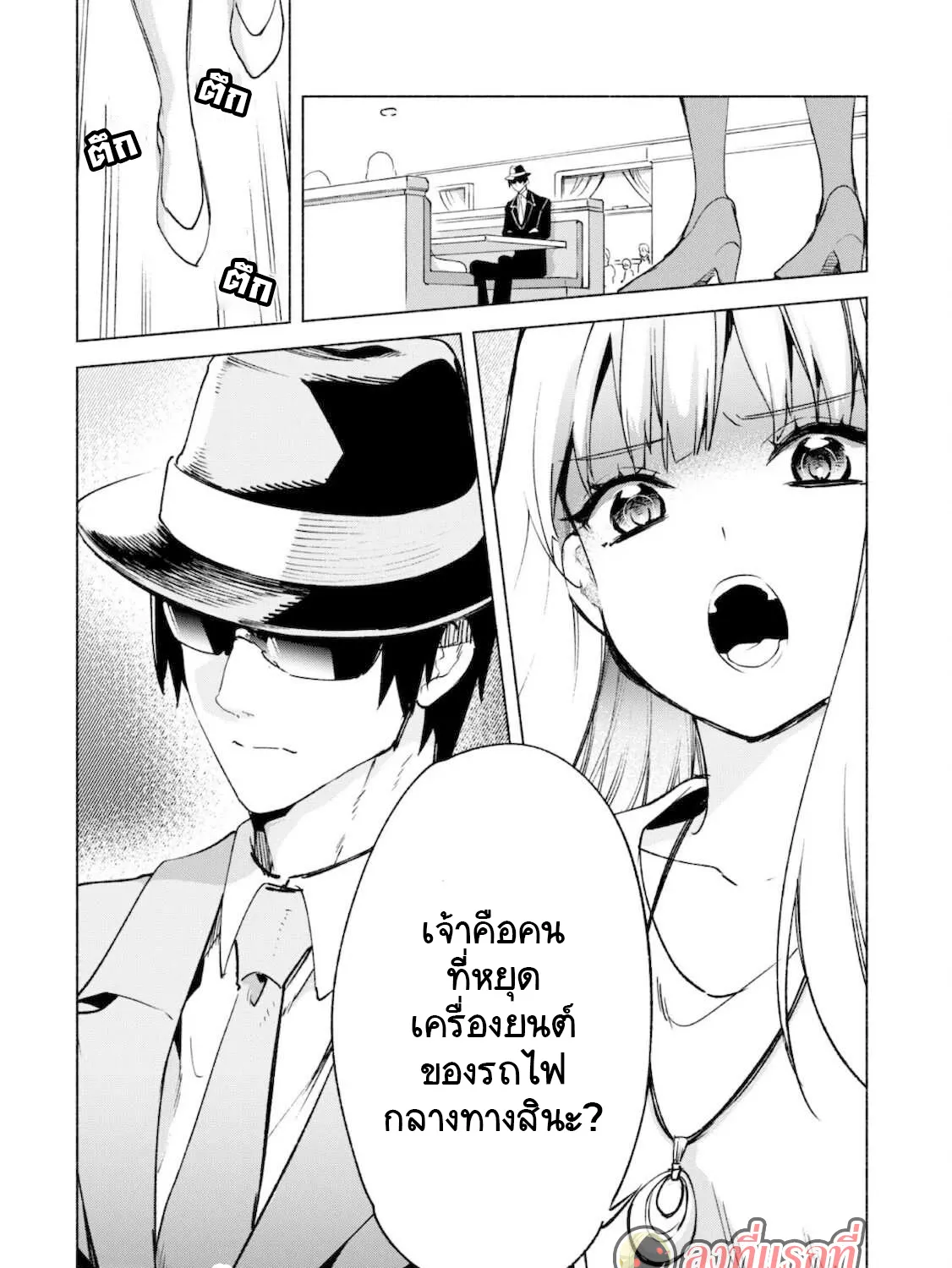 Kenja no Deshi wo Nanoru Kenja - หน้า 28