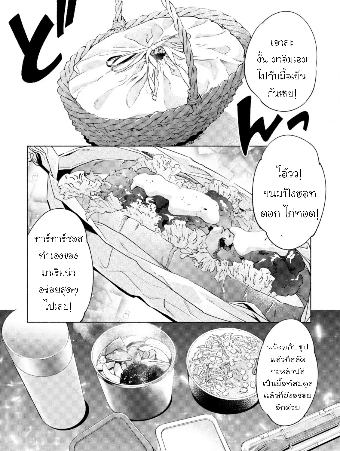 Kenja no Deshi wo Nanoru Kenja - หน้า 26