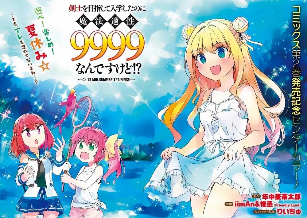 Kenshi o Mezashite Nyugaku Shitanoni Maho Tekisei 9999 Nandesukedo!? - หน้า 1