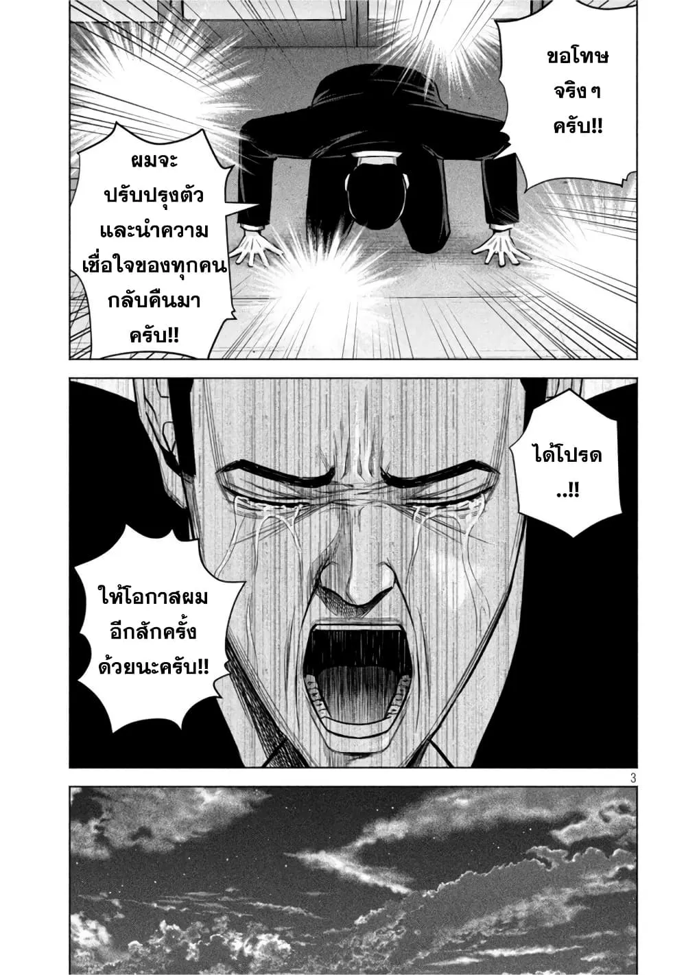 Kenshirou ni Yoroshiku - หน้า 2