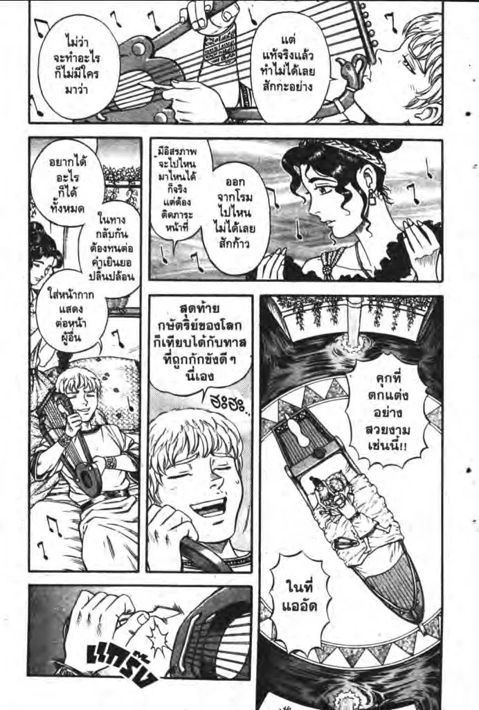 SiamManga Comic online