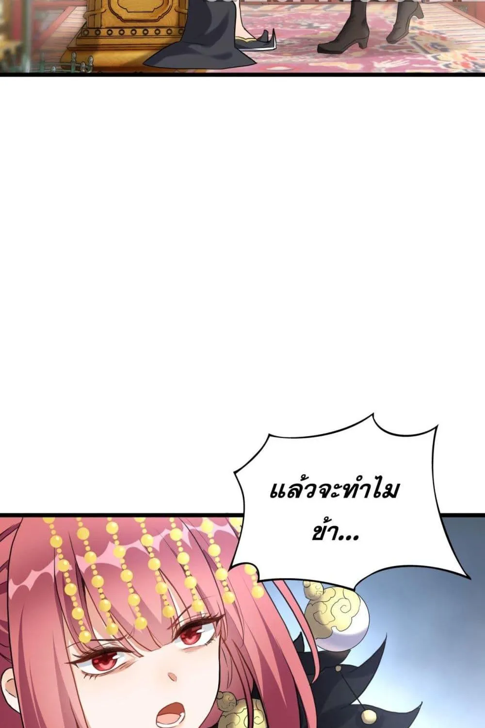 ข้าเลี้ยงสาวน้อยขี้โรคให้เป็นจักรพรรดินี - หน้า 70