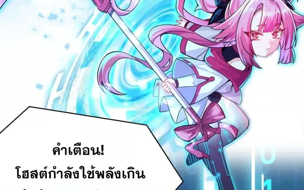 ข้ามีพลังบำเพ็ญหนึ่งล้านปี - หน้า 22