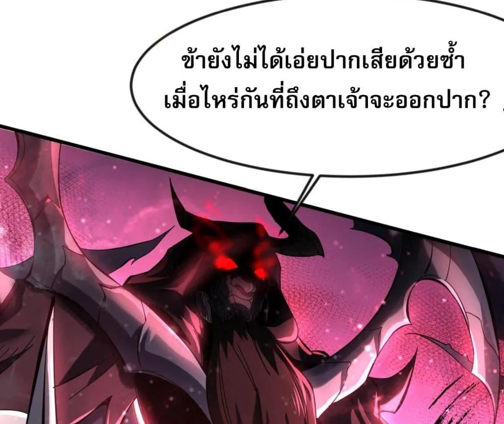 ข้ามีพลังบำเพ็ญหนึ่งล้านปี - หน้า 57