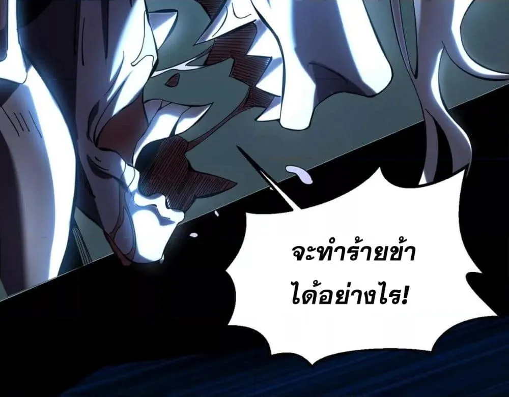 ข้ามีพลังบำเพ็ญหนึ่งล้านปี - หน้า 6